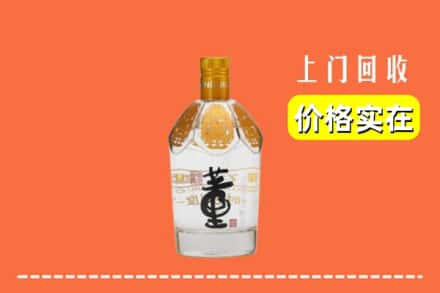 抚顺求购高价回收董酒