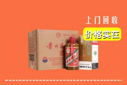 抚顺求购高价回收精品茅台酒