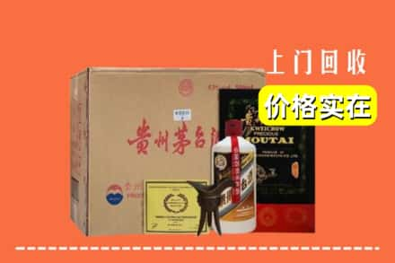 抚顺求购高价回收陈酿茅台酒